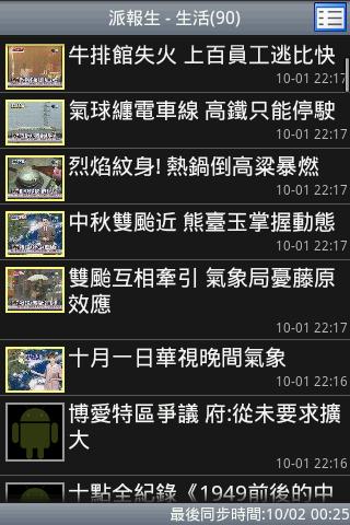 NewsBot Android News & Weather