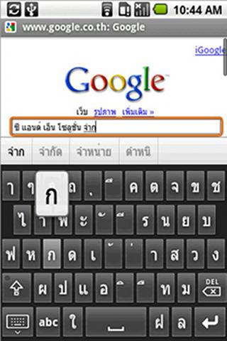 CN Thai Keyboard Android Tools