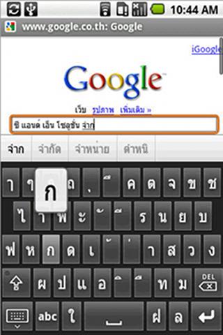 CN Thai Keyboard