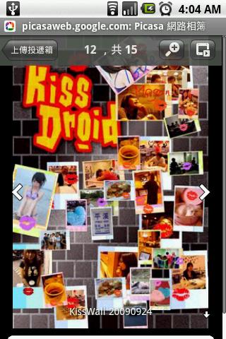 KissDroid – photo with kiss Android Entertainment