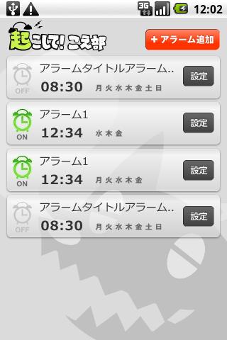 koebu alarm