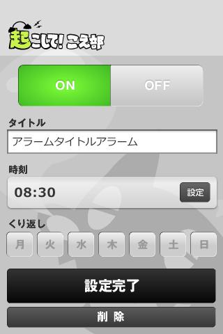 koebu alarm Android Lifestyle