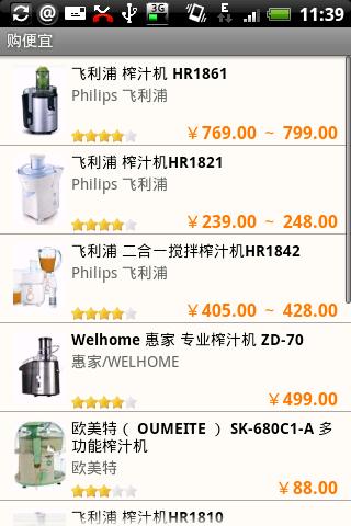 BetterPrice for China Android Shopping