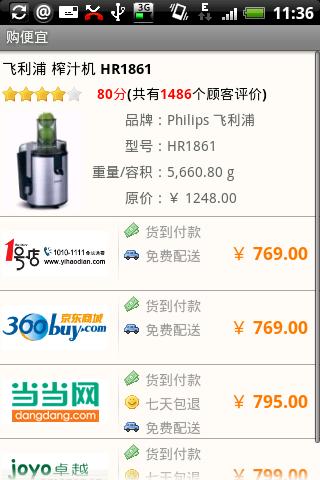 BetterPrice for China Android Shopping