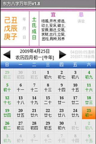 Chinese EastCalendar