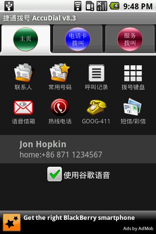 AccuDial Free Android Productivity