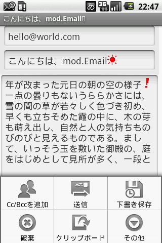 mod.Email Android Communication