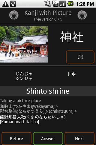 Kanji with Picture Free Android Travel