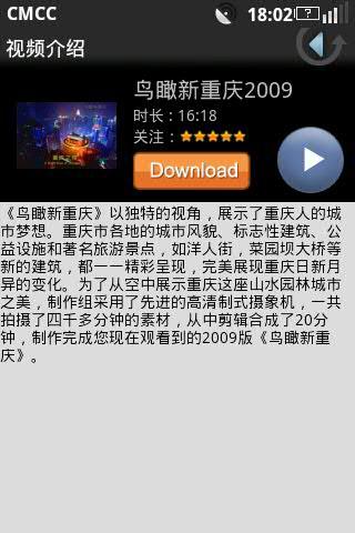 W.TV Android Multimedia