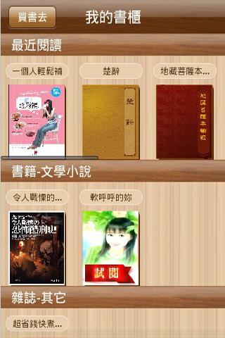 Hami Book Android Entertainment