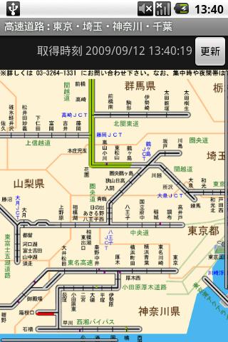 Japanese Traffic Android Travel
