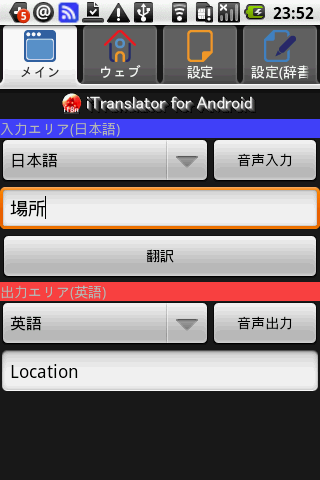 iTranslator for Android
