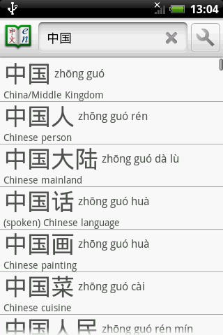 Hanping Chinese English Dict