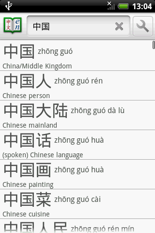 Hanping Chinese English Dict Android Reference