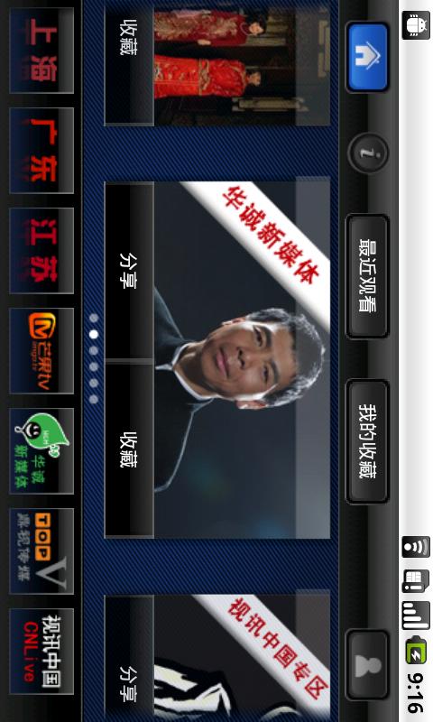 Dopool Player Android Media & Video