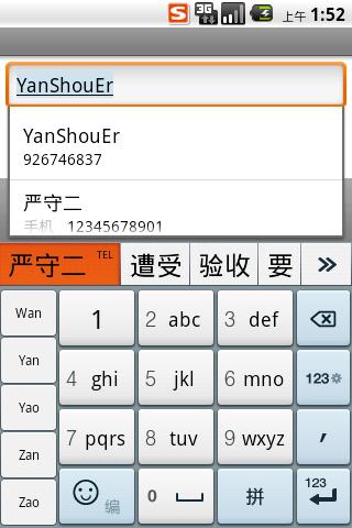 Sogou Input