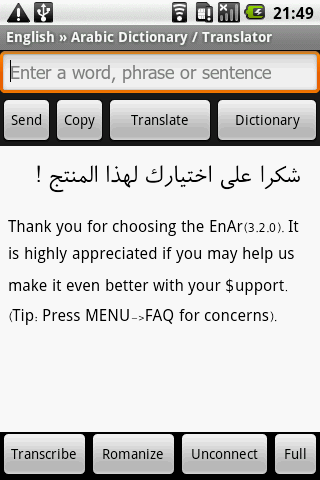 English-Arabic Translator Android Reference
