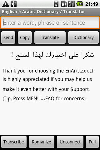 English-Arabic Translator