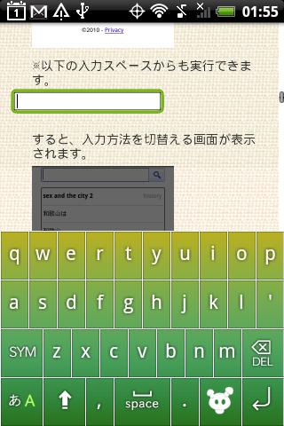 Simeji Android Tools