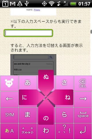 Simeji Android Tools