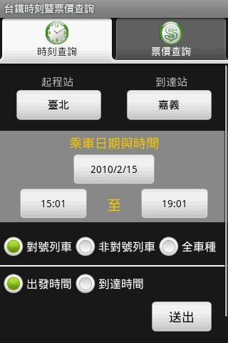 Timetable for Taiwan Tour Android Travel