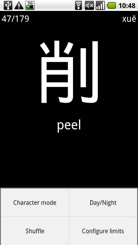 Remembering Simplified Hanzi Android Reference