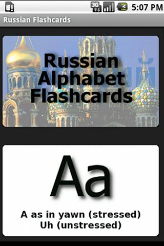 Russian Flashcards Android Reference