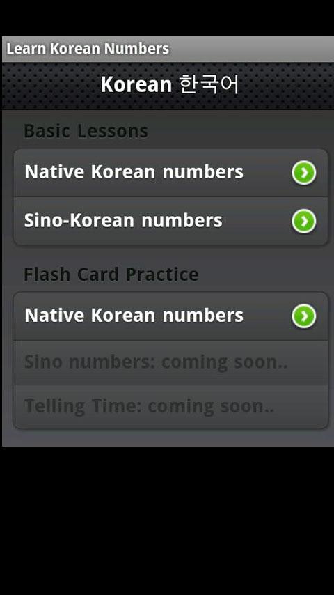 Learn Korean Numbers [OLD] Android Reference