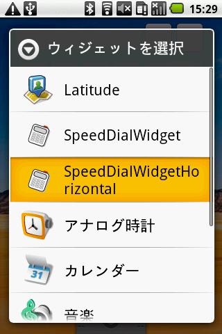 SpeedDialWidgetHorizontal Android Productivity