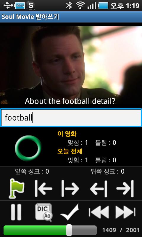 Soul Movie Dictation Lite Android Media & Video