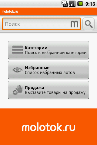 Molotok.ru Android Shopping