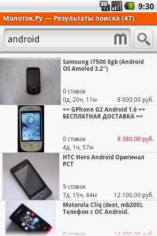 Molotok.ru Android Shopping