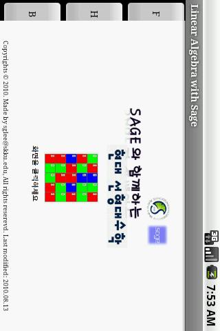 Linear Algebra with Sage-Math Android Entertainment