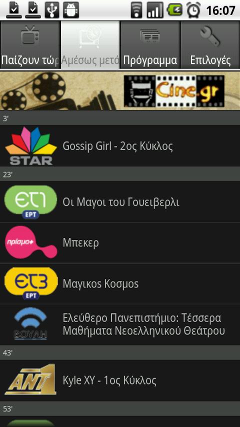 TVme Android Entertainment