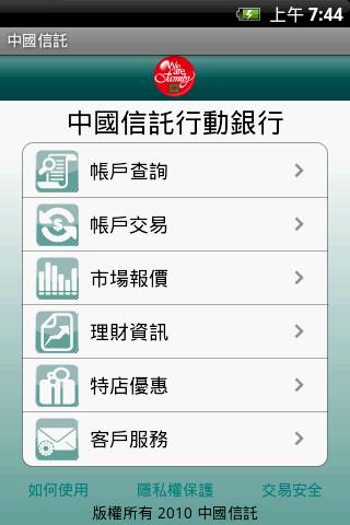 Chinatrust Android Finance