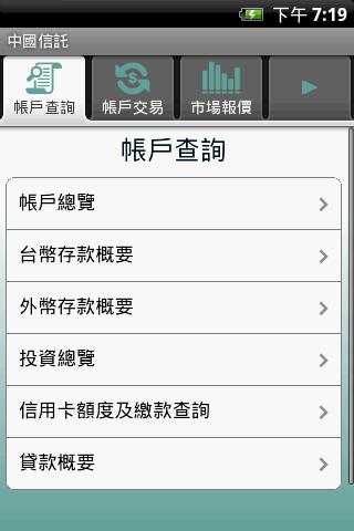 Chinatrust Android Finance