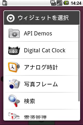 Digital Cat Clock Android Lifestyle