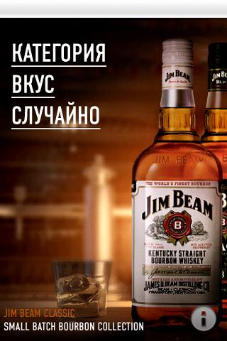 Jim Beam Cocktails Android Lifestyle