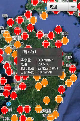 AmedasMap Android News & Weather