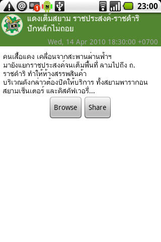 Thairath Breaking News Android News & Weather