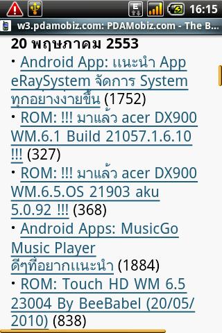 PDAMobiz Android News & Weather