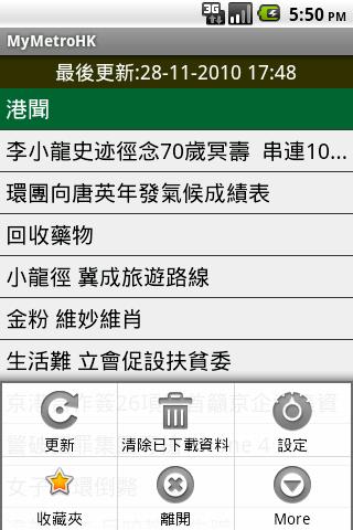 MyMetroHK Android News & Magazines