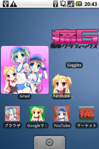 DVR:Itasha Graphics Pack Android Themes