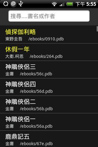 PalmBookReader (New) Android Tools