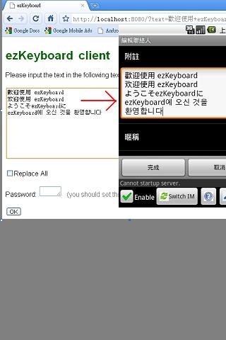 ezKeyboard Android Tools