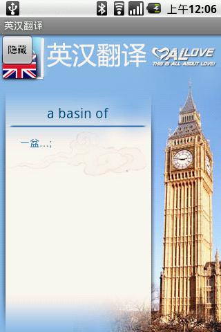 English-Chinese Dictionary Android Tools