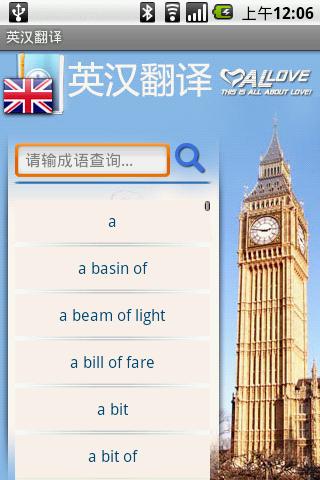 English-Chinese Dictionary Android Tools