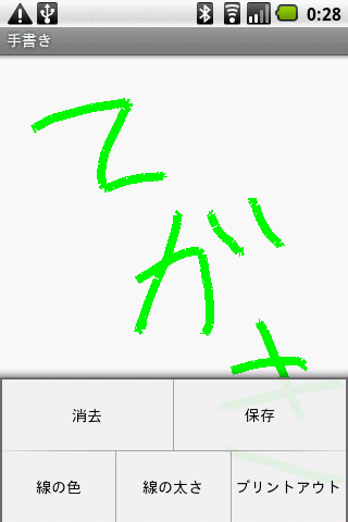Handwrite Android Tools
