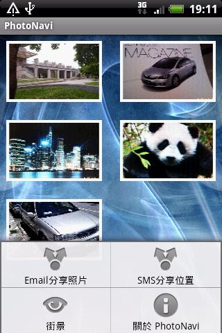 PhotoNavi Android Tools