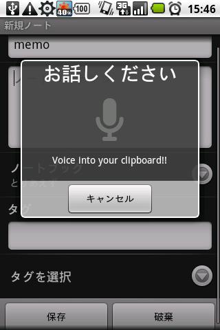 Voice2Clipboard Android Tools